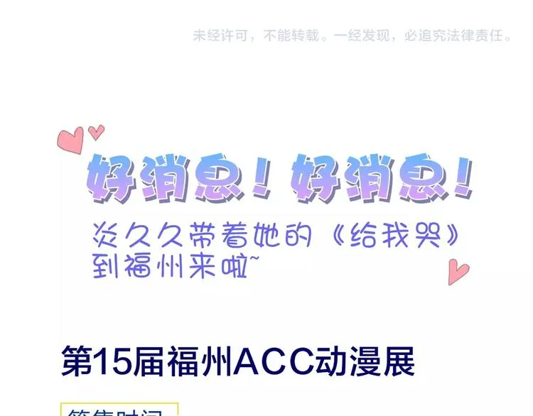 辞浅篇 第55话 努力ing 第77页