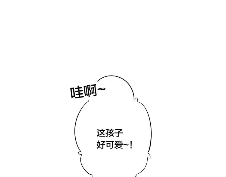 辞浅篇 番外 异世界04 第3页