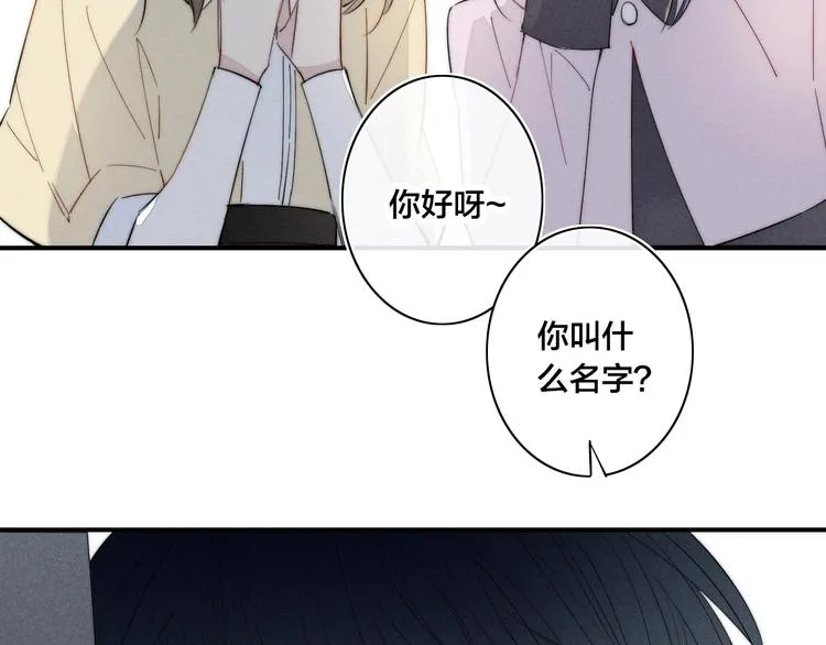 辞浅篇 番外 异世界04 第5页