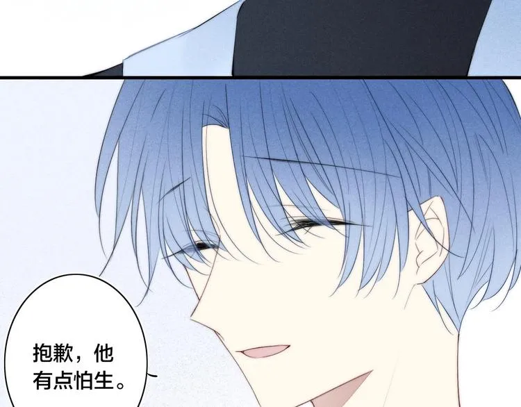 辞浅篇 番外 异世界04 第11页
