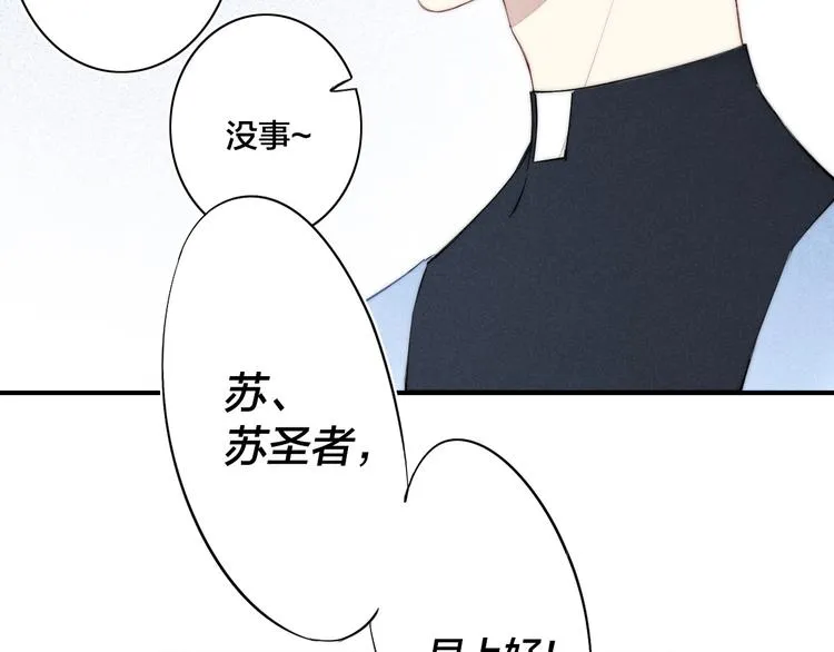 辞浅篇 番外 异世界04 第12页