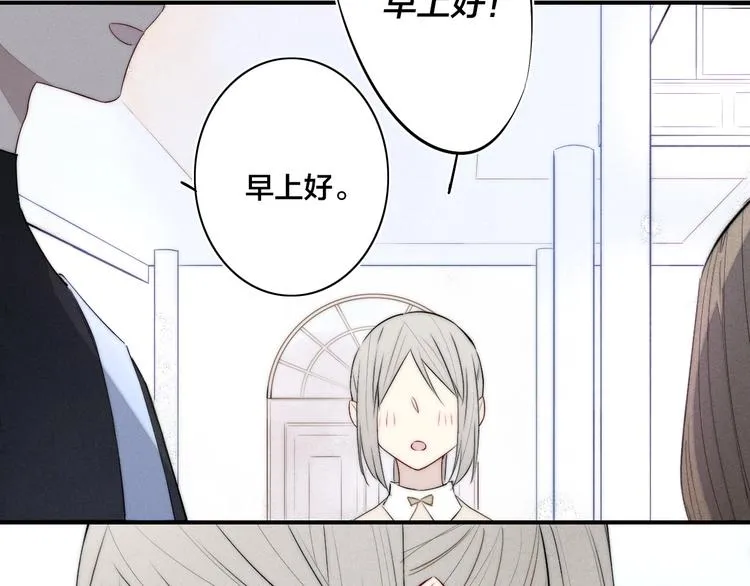 辞浅篇 番外 异世界04 第13页