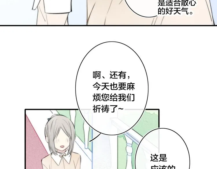 辞浅篇 番外 异世界04 第15页