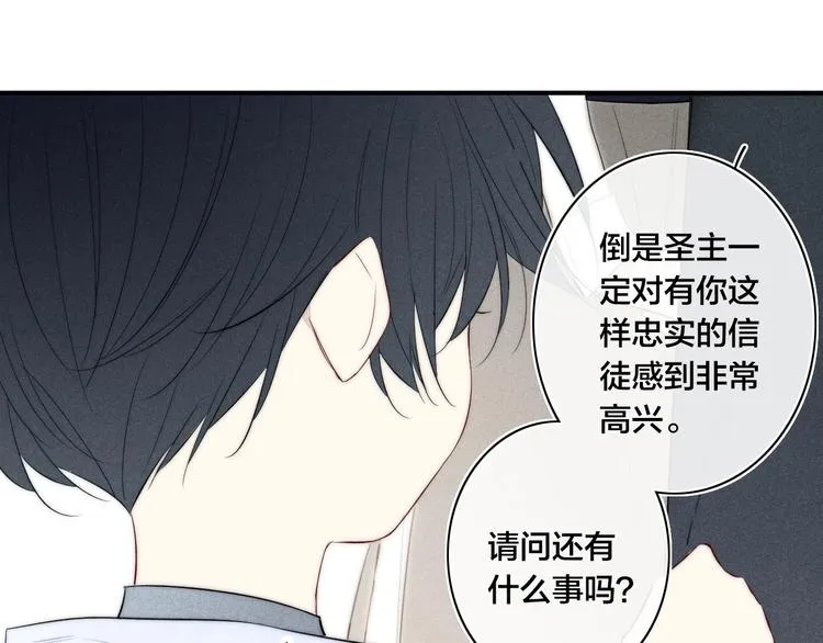 辞浅篇 番外 异世界04 第18页
