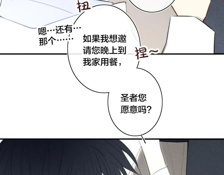 辞浅篇 番外 异世界04 第19页