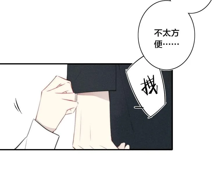 辞浅篇 番外 异世界04 第22页