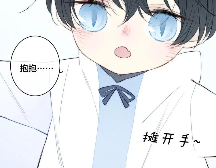 辞浅篇 番外 异世界04 第25页