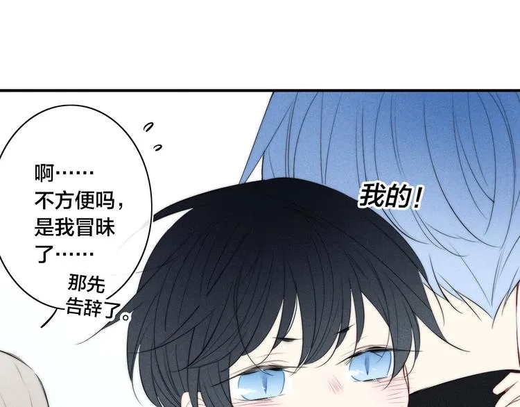 辞浅篇 番外 异世界04 第29页