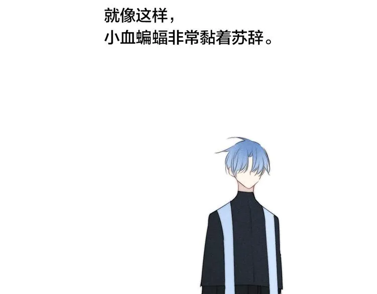 辞浅篇 番外 异世界04 第32页