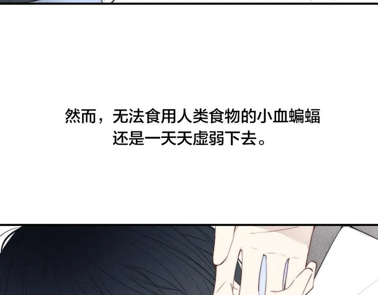 辞浅篇 番外 异世界04 第42页