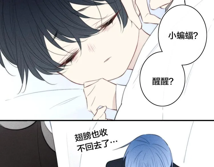 辞浅篇 番外 异世界04 第43页