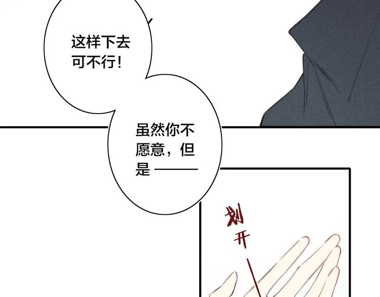 辞浅篇 番外 异世界04 第46页