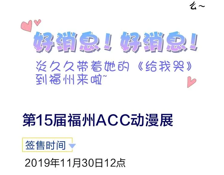 辞浅篇 番外 异世界04 第65页
