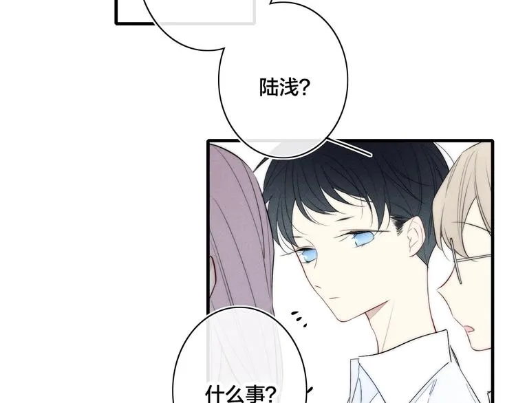 辞浅篇 第56话 重要的话 第4页
