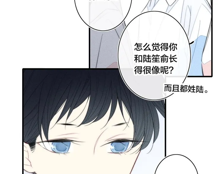 辞浅篇 第56话 重要的话 第5页