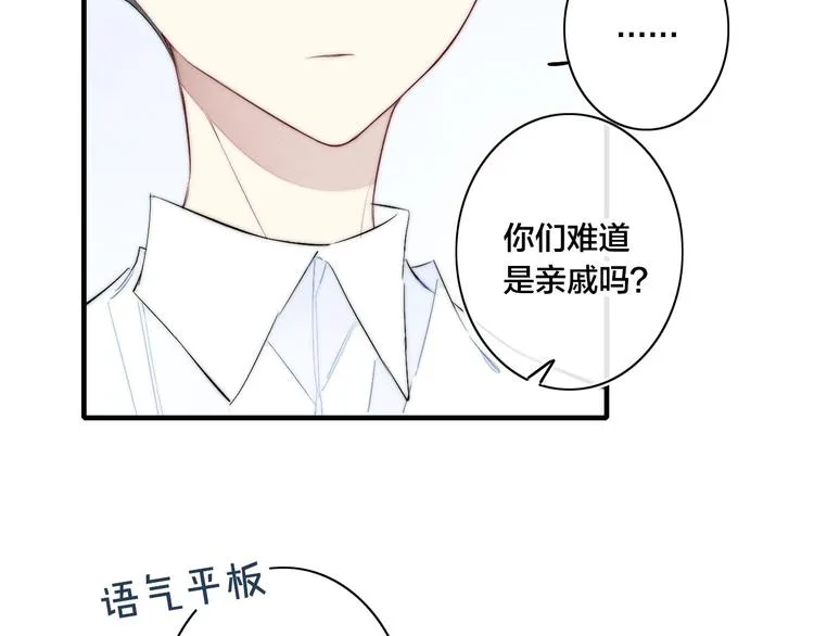 辞浅篇 第56话 重要的话 第6页