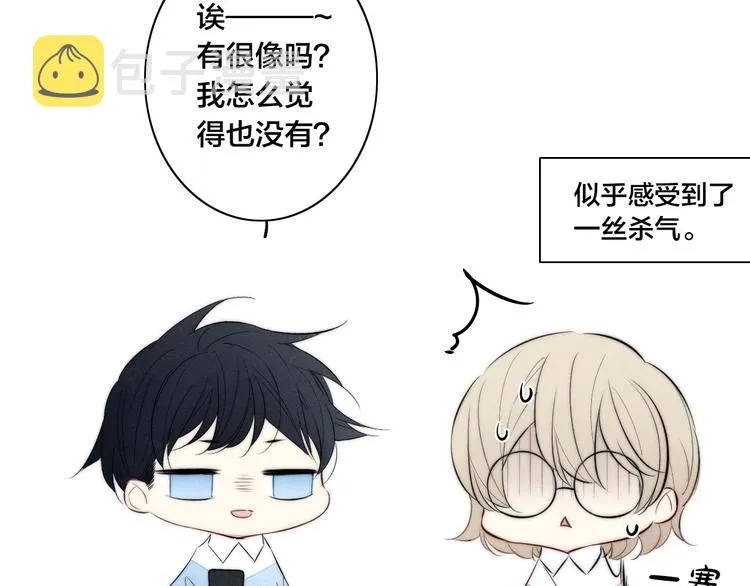 辞浅篇 第56话 重要的话 第7页
