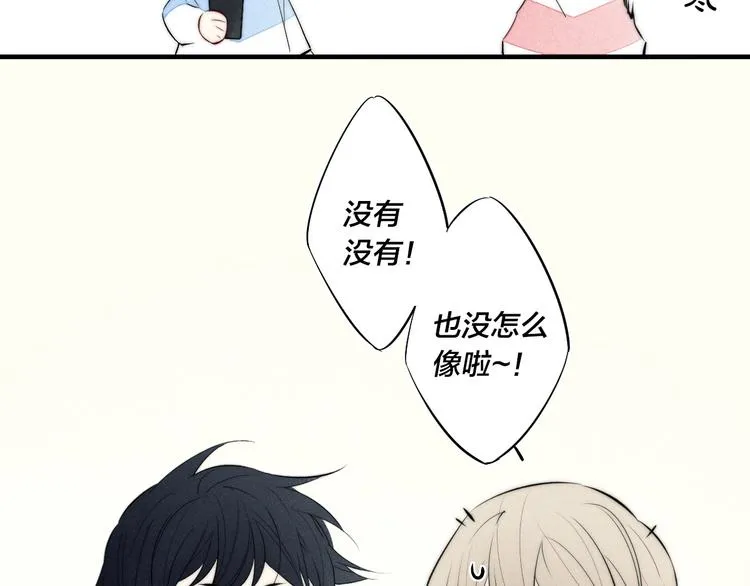 辞浅篇 第56话 重要的话 第8页