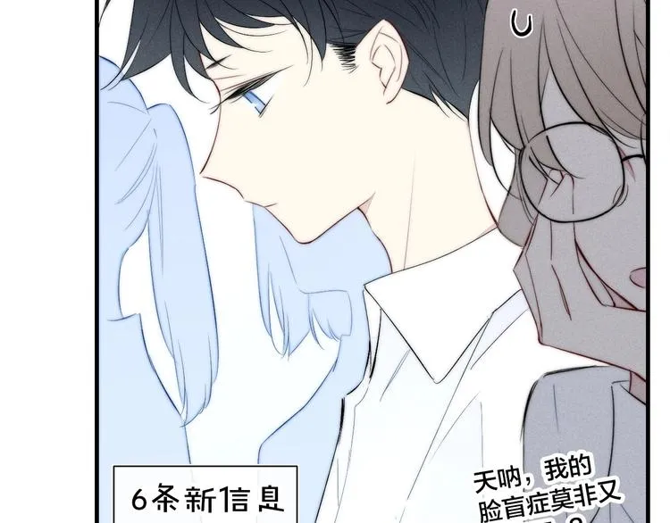 辞浅篇 第56话 重要的话 第10页