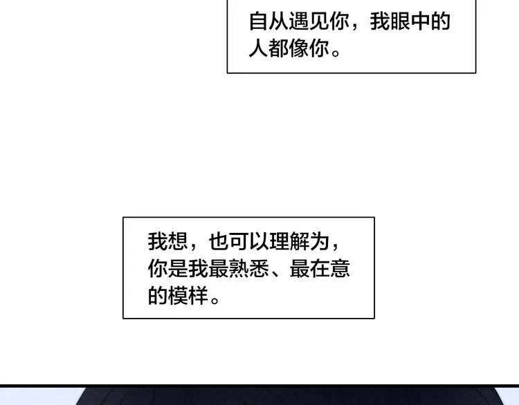 辞浅篇 第56话 重要的话 第13页