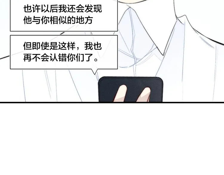 辞浅篇 第56话 重要的话 第15页