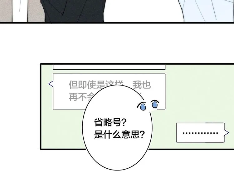 辞浅篇 第56话 重要的话 第18页