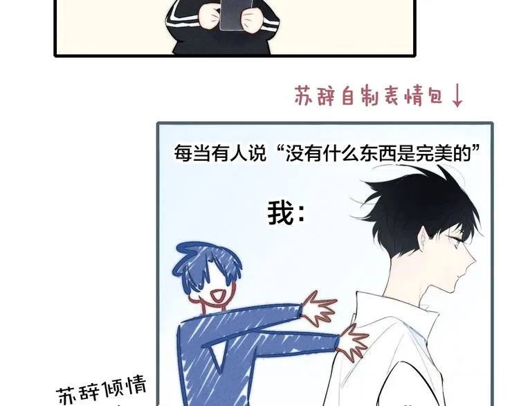 辞浅篇 第56话 重要的话 第23页