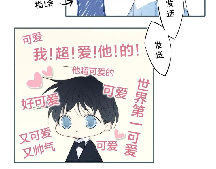 辞浅篇 第56话 重要的话 第24页