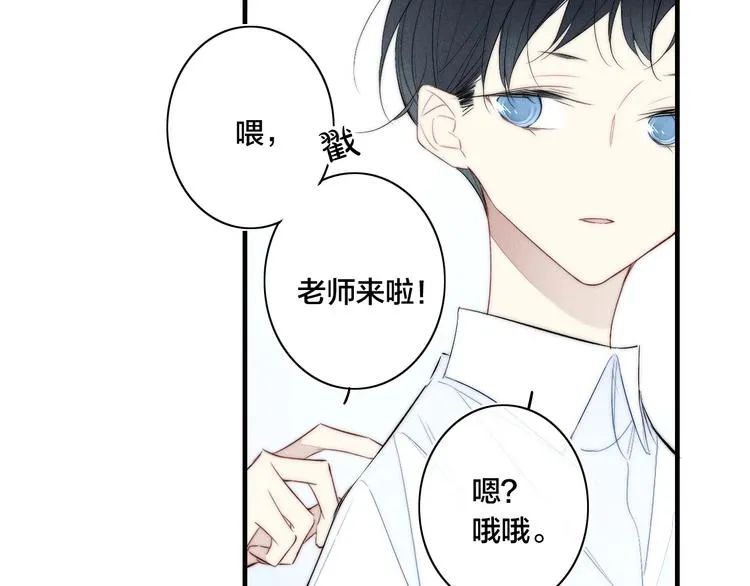 辞浅篇 第56话 重要的话 第33页