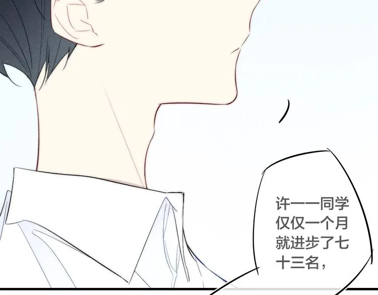 辞浅篇 第56话 重要的话 第37页