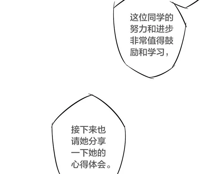 辞浅篇 第56话 重要的话 第38页