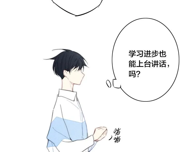 辞浅篇 第56话 重要的话 第39页