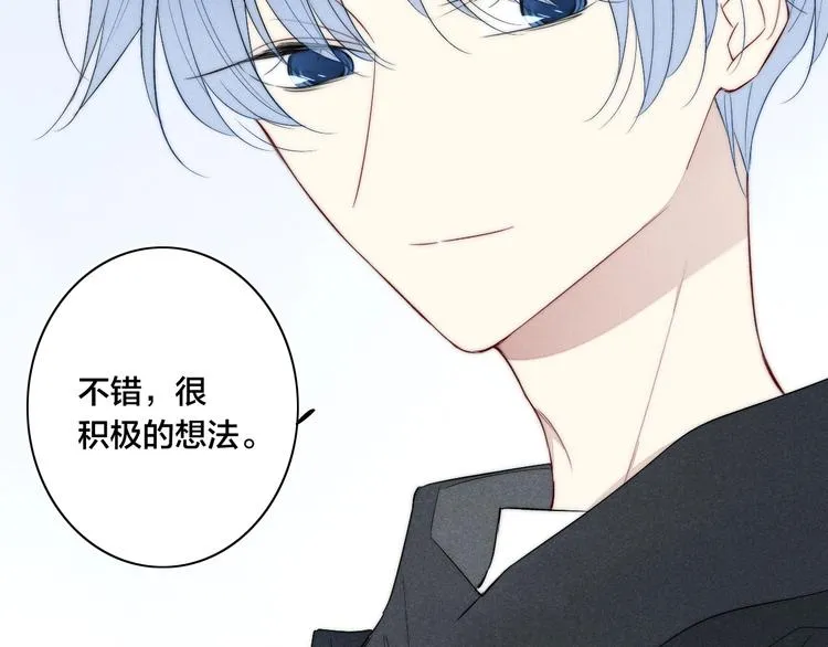 辞浅篇 第56话 重要的话 第45页