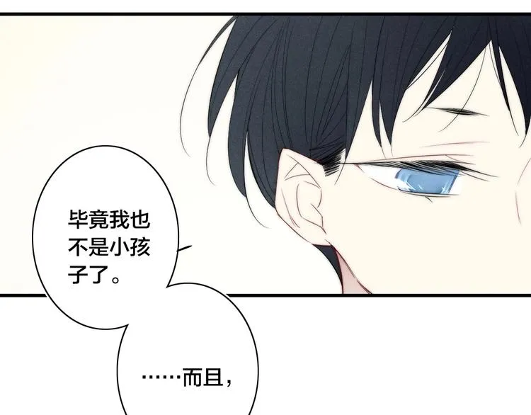 辞浅篇 第56话 重要的话 第52页