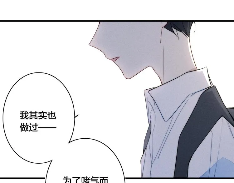 辞浅篇 第56话 重要的话 第54页