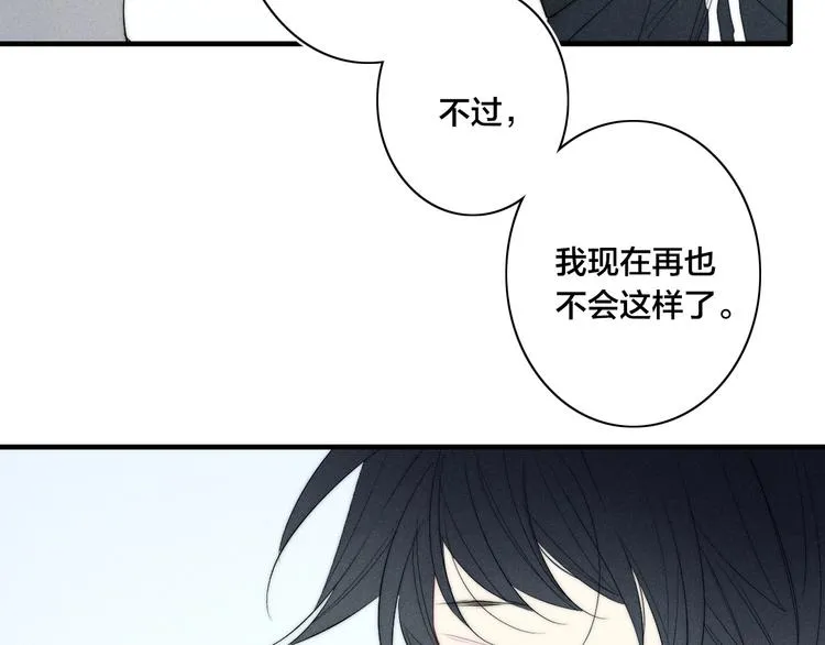 辞浅篇 第56话 重要的话 第59页