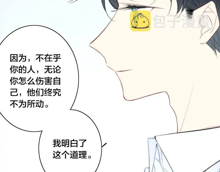辞浅篇 第56话 重要的话 第60页