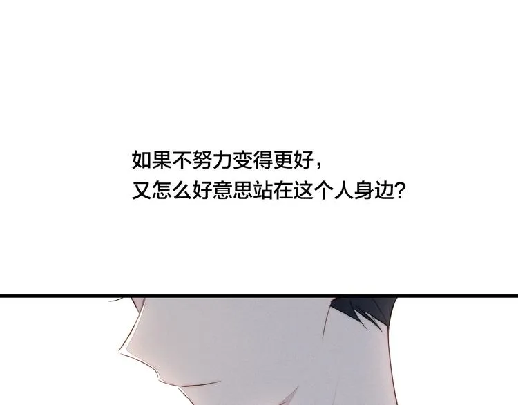 辞浅篇 第56话 重要的话 第67页