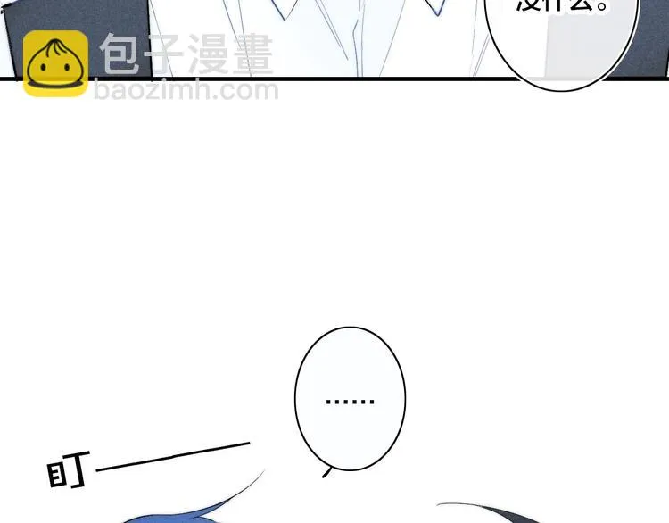 辞浅篇 第56话 重要的话 第70页