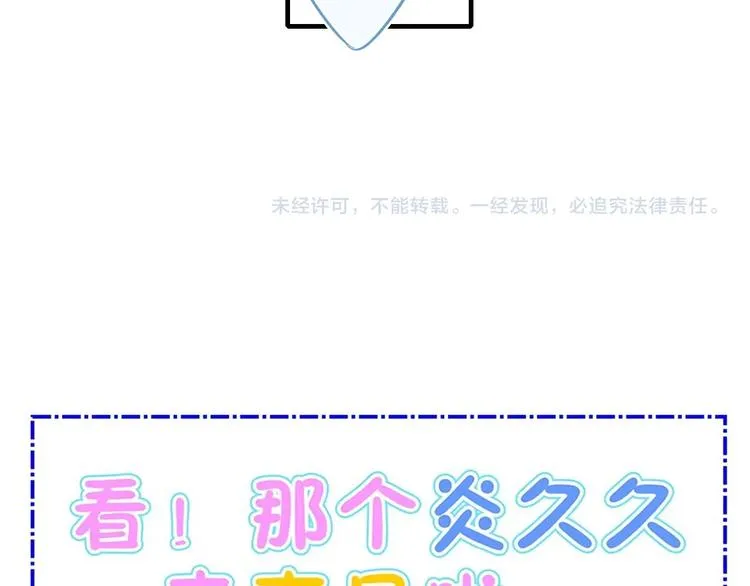 辞浅篇 第56话 重要的话 第75页