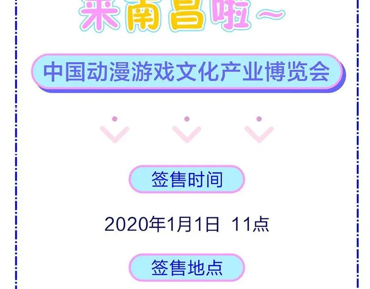 辞浅篇 第56话 重要的话 第76页
