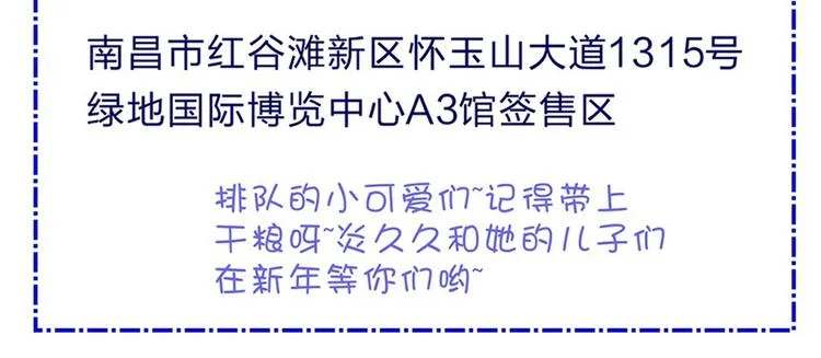 辞浅篇 第56话 重要的话 第77页