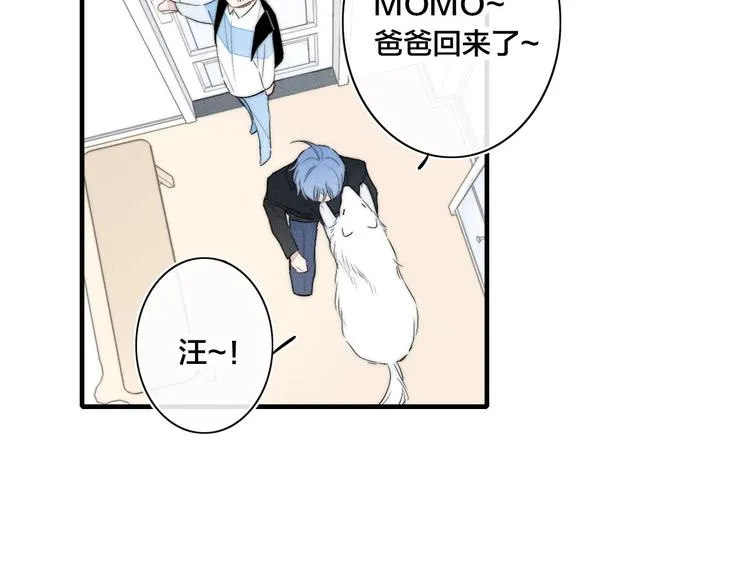 辞浅篇 第57话 不速之客 第5页