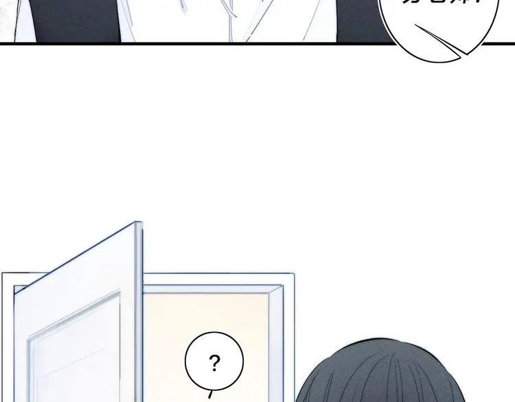 辞浅篇 第57话 不速之客 第7页