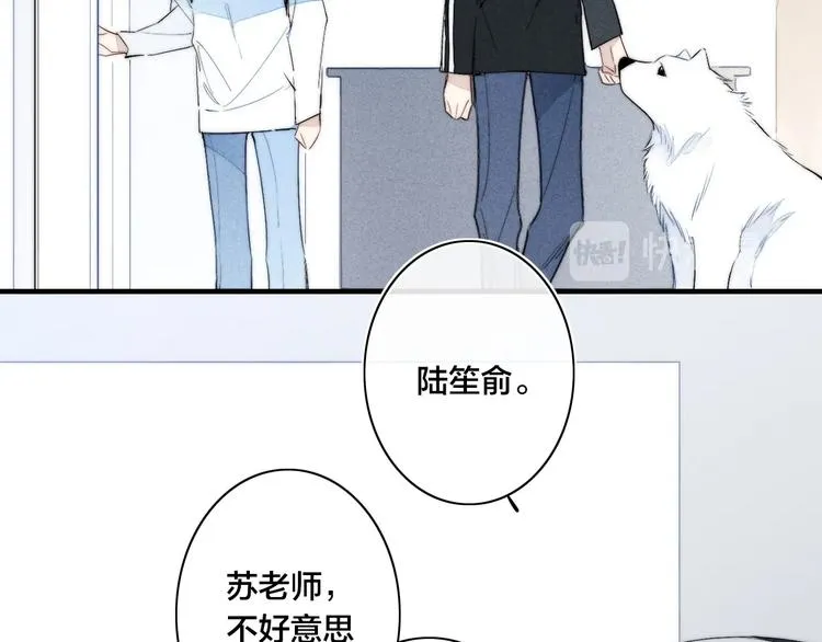 辞浅篇 第57话 不速之客 第10页