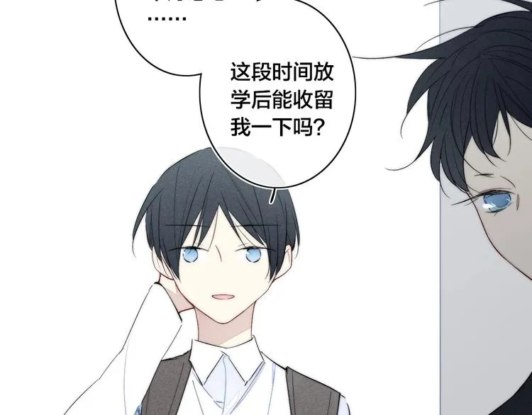 辞浅篇 第57话 不速之客 第11页