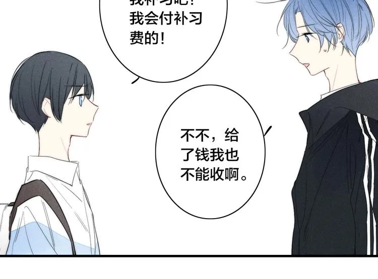 辞浅篇 第57话 不速之客 第15页
