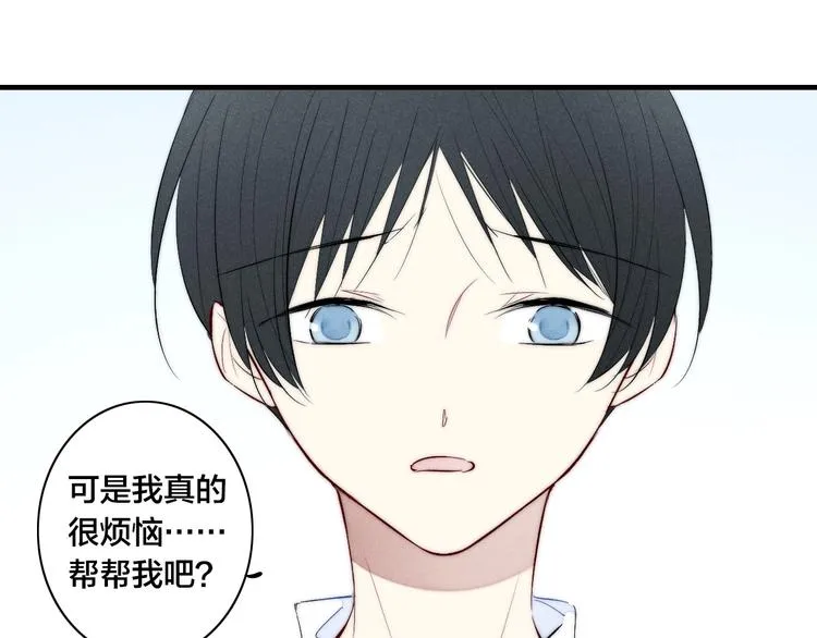 辞浅篇 第57话 不速之客 第16页