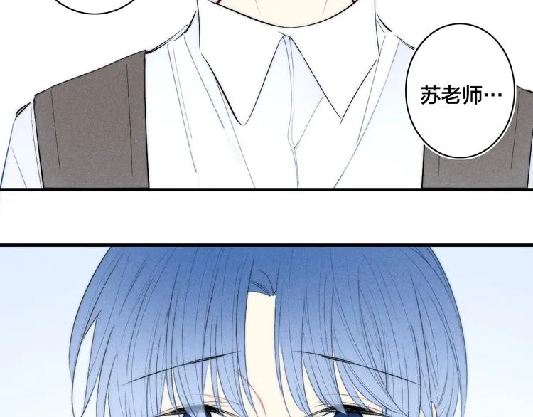 辞浅篇 第57话 不速之客 第17页