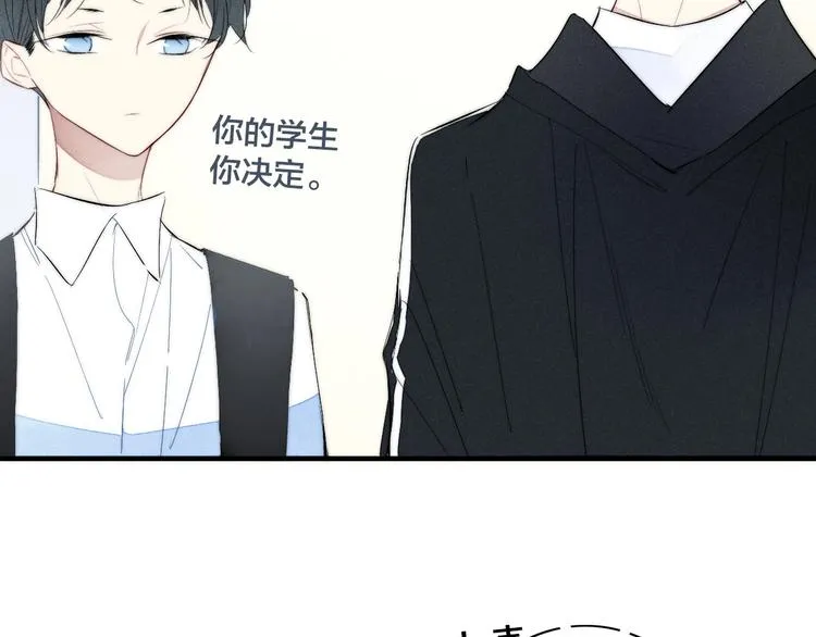 辞浅篇 第57话 不速之客 第20页